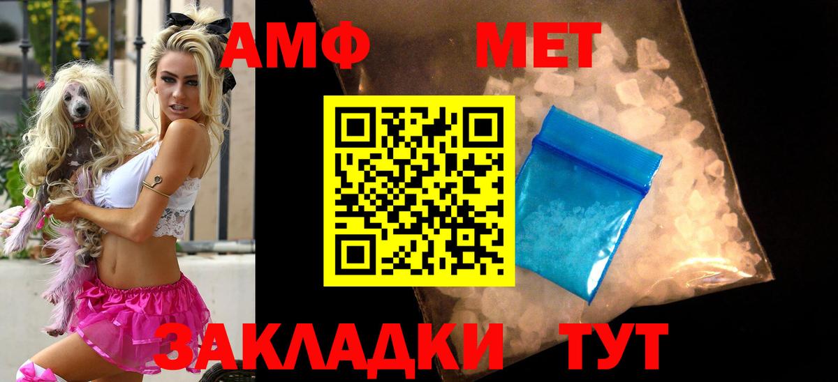 Амфетамин  АМФ VHQ  Вход с VPN  Краснокаменск 