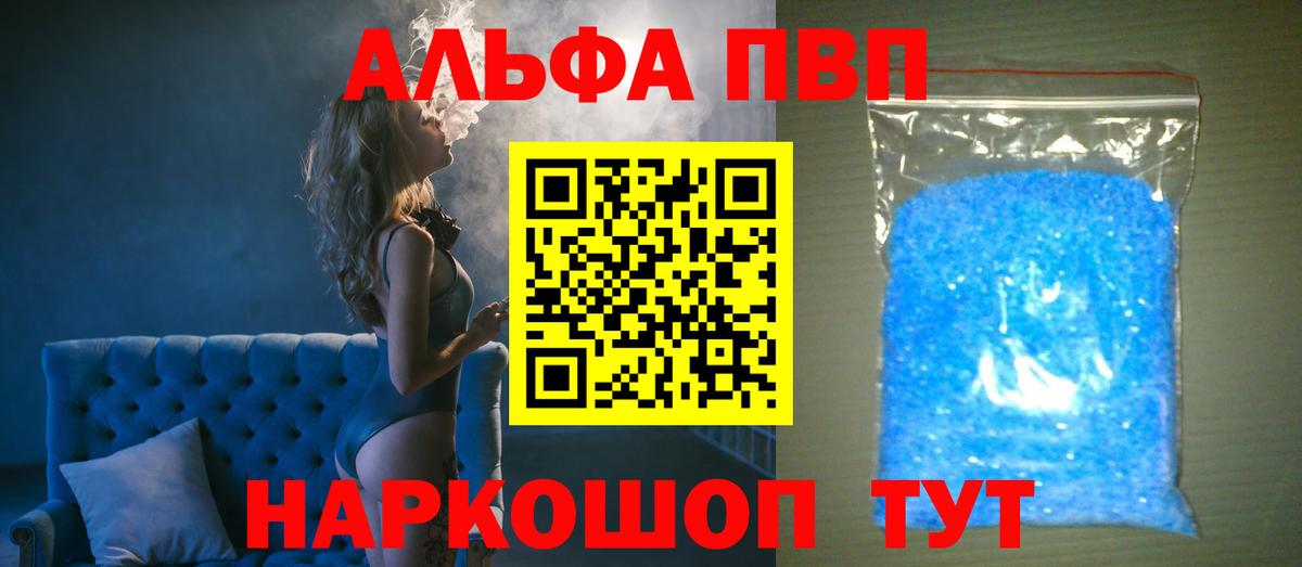 Alpha-PVP СК КРИС  Альфа ПВП Соль  хочу наркоту  Вход с VPN  Краснокаменск 