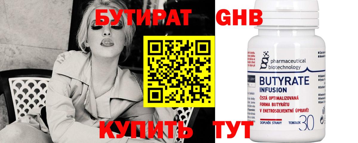 Краснокаменск  Бутират оксибутират  Вход с VPN 