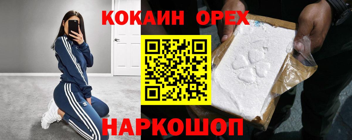КОКАИН 99% Краснокаменск