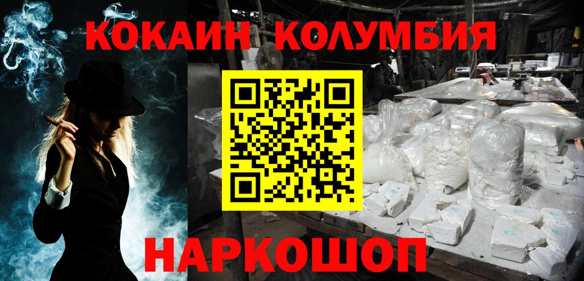 КОКАИН  Cocaine 97%  Вход с VPN  КОКАИН 98%  Краснокаменск 