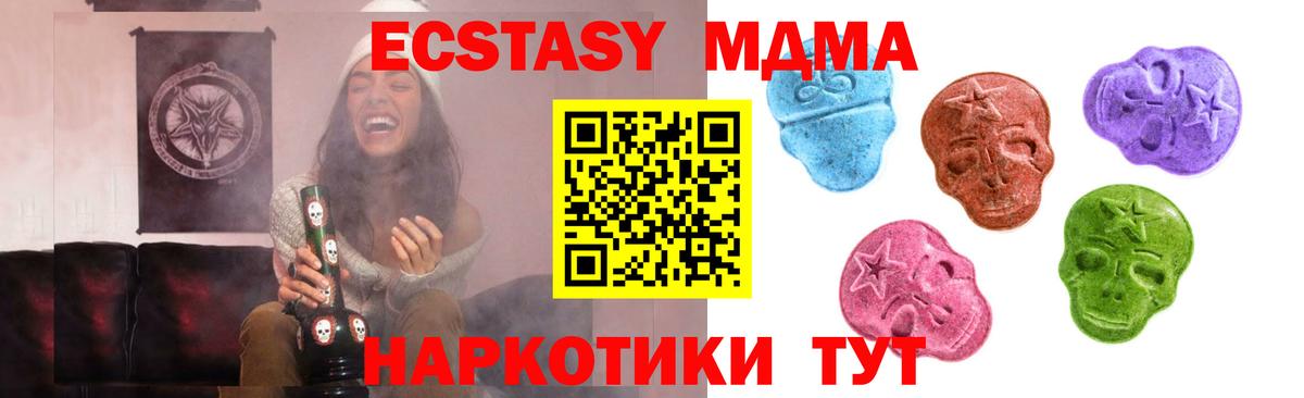 Экстази круглые  ЭКСТАЗИ  Краснокаменск  Вход с VPN 