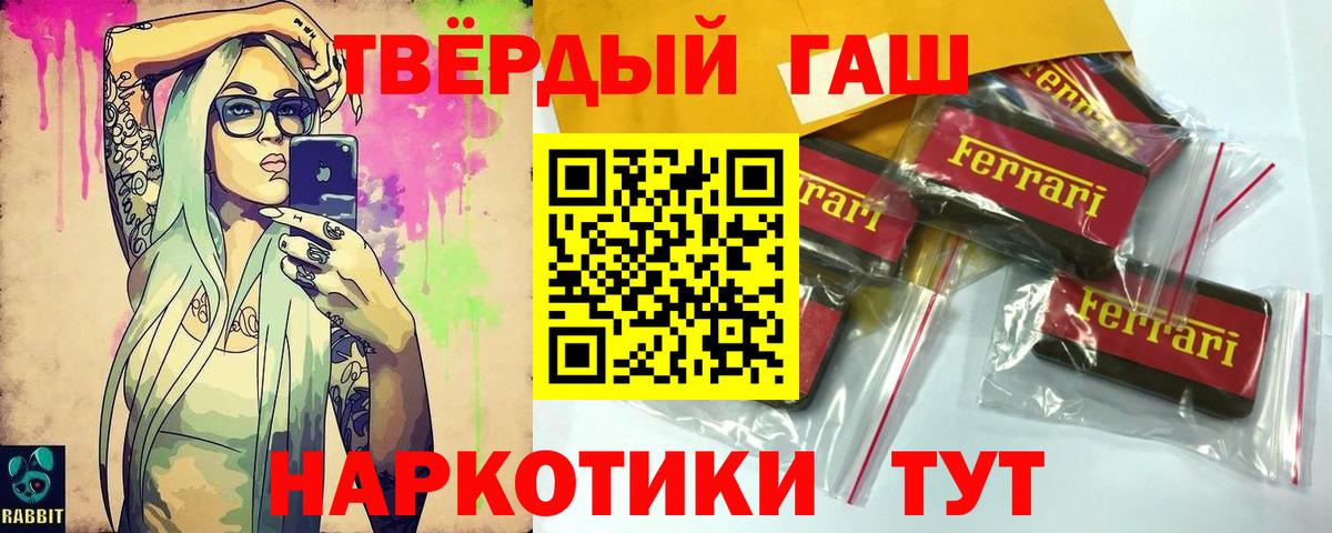 ГАШ hashish Краснокаменск