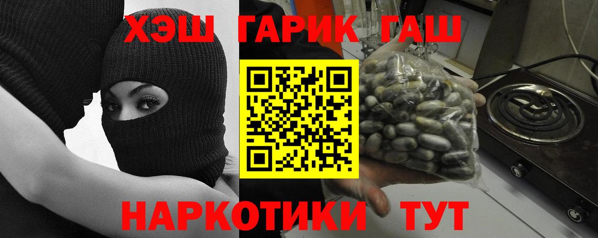 ГАШ 40% ТГК  Вход с VPN  Краснокаменск  Гашиш  ГАШИШ ice o lator 