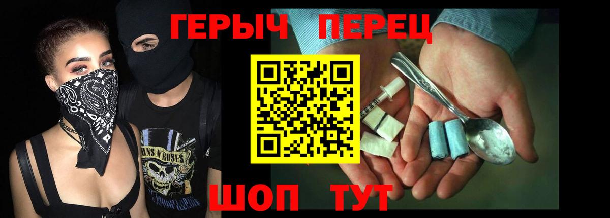 Героин VHQ Краснокаменск