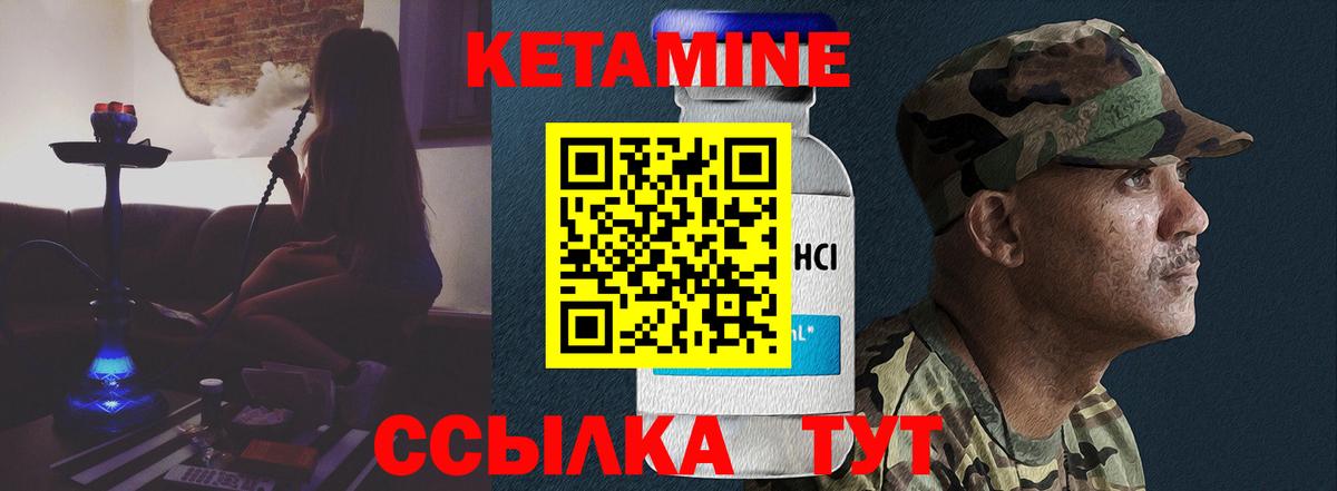 КЕТАМИН ketamine  КЕТАМИН VHQ  Краснокаменск  Вход с VPN 