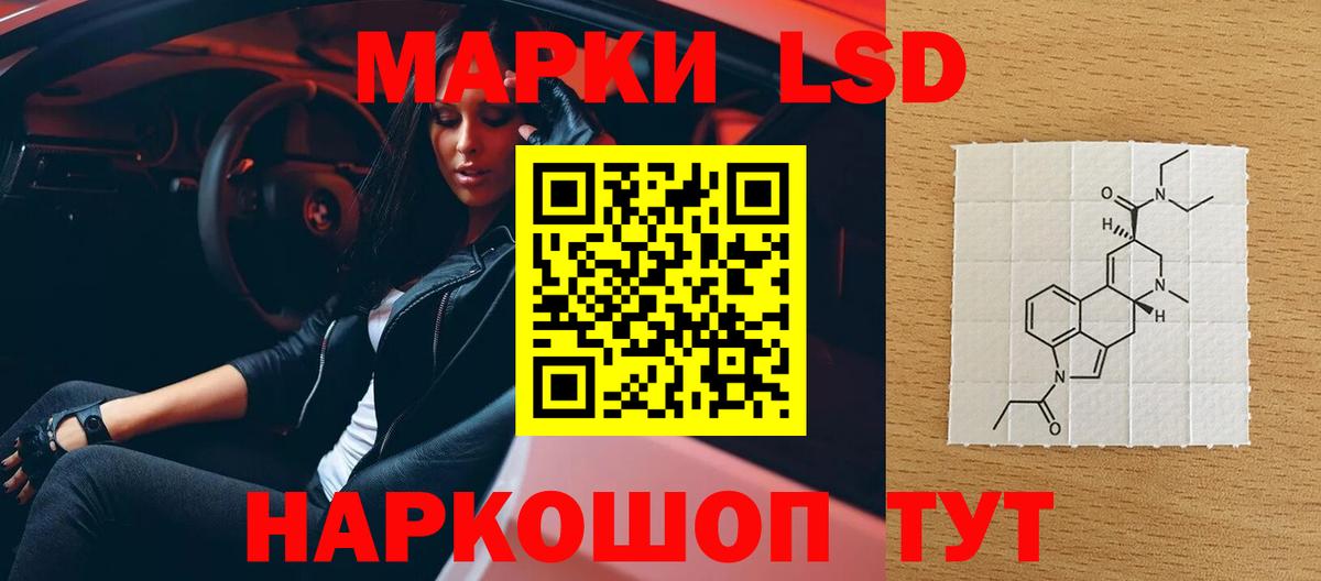Лсд 25 экстази ecstasy Краснокаменск