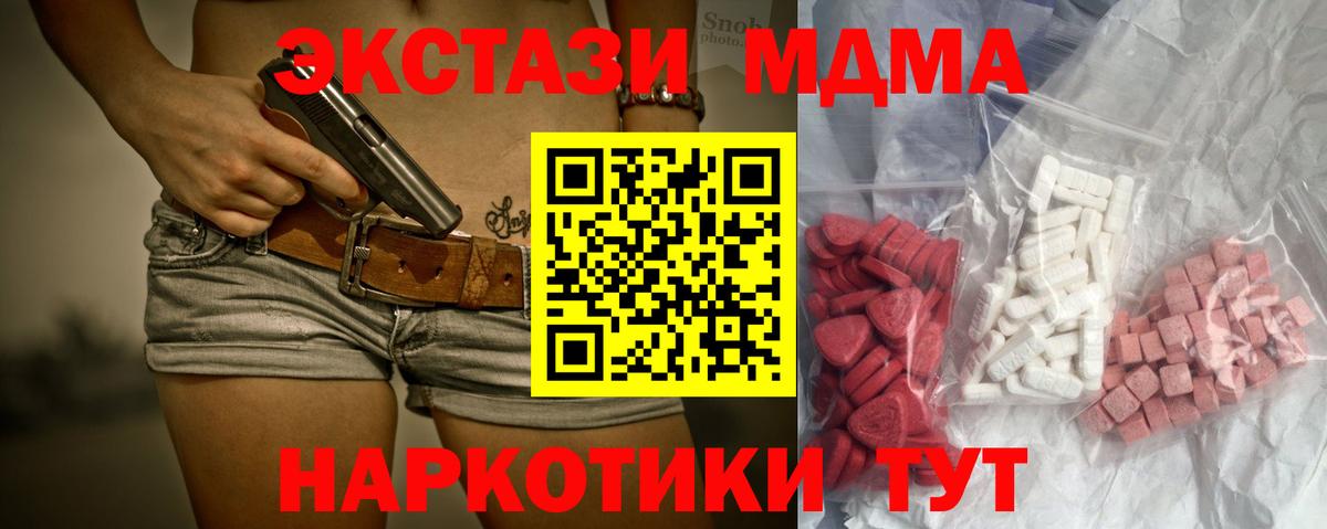 МДМА молли  Вход с VPN  Краснокаменск  MDMA Molly 