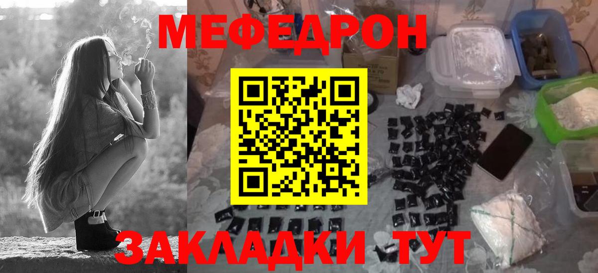 Меф мяу мяу  Мефедрон мяу мяу  Краснокаменск  МЯУ-МЯУ  Вход с VPN 