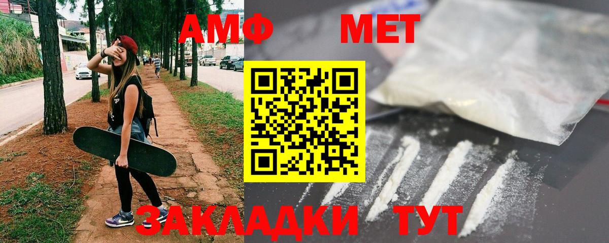 Первитин Декстрометамфетамин 99.9%  Вход с VPN  Краснокаменск 