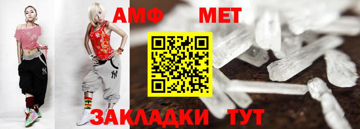 Первитин кристалл Краснокаменск