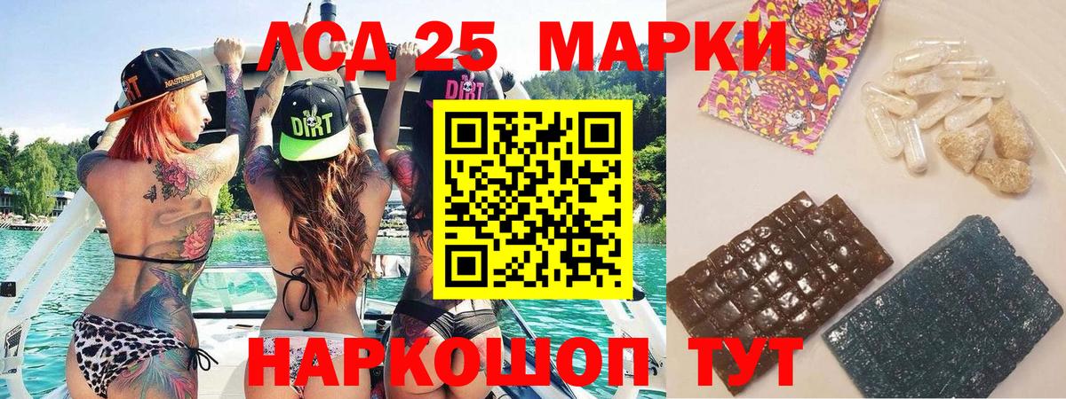Краснокаменск  Наркотические марки 1,5мг  Вход с VPN 