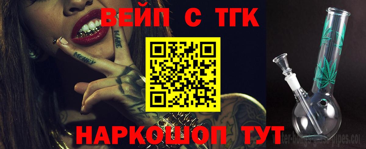 Краснокаменск  Дистиллят ТГК жижа  Вход с VPN 