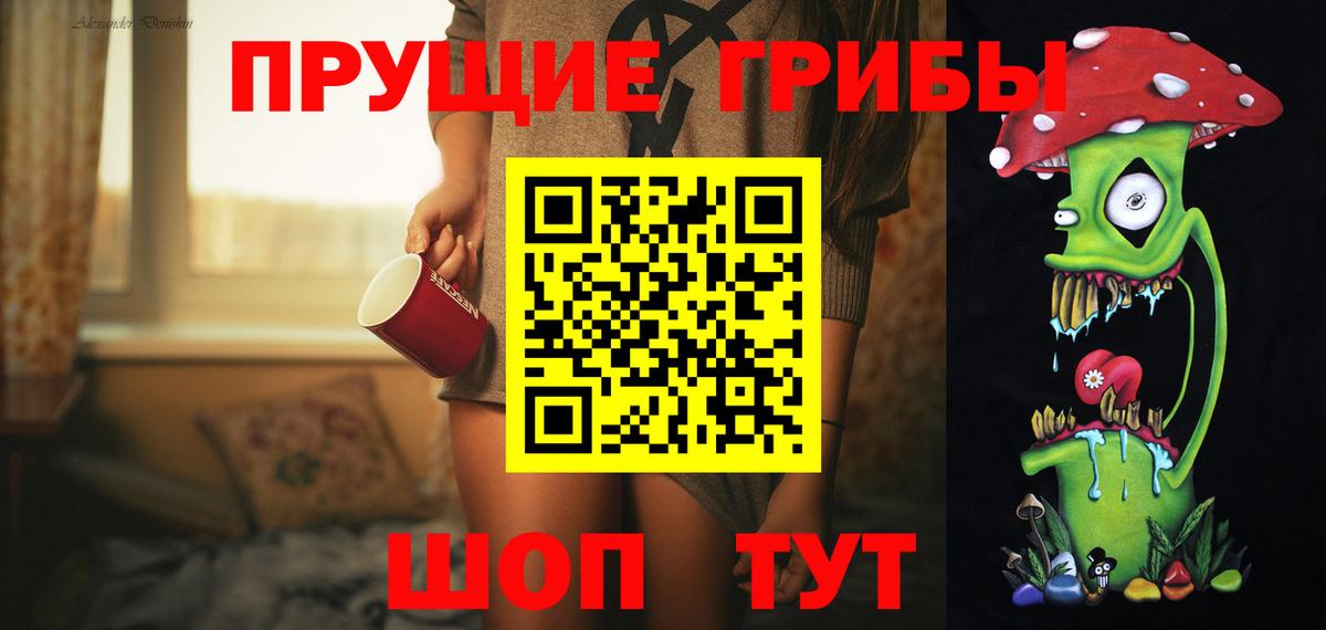 цены   Галлюциногенные грибы Magic Shrooms  Вход с VPN  Краснокаменск 
