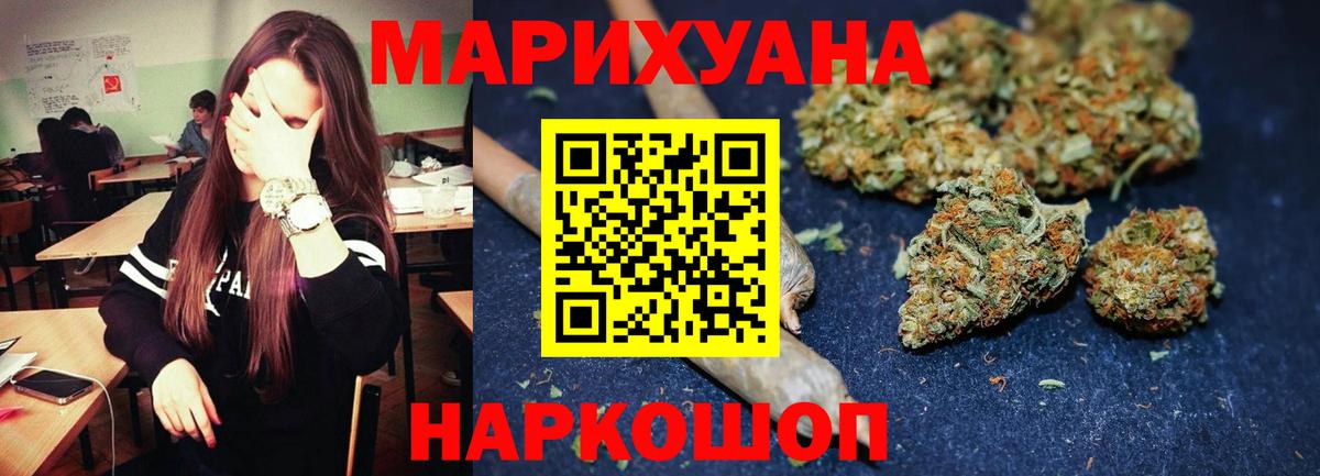 Конопля планчик Краснокаменск